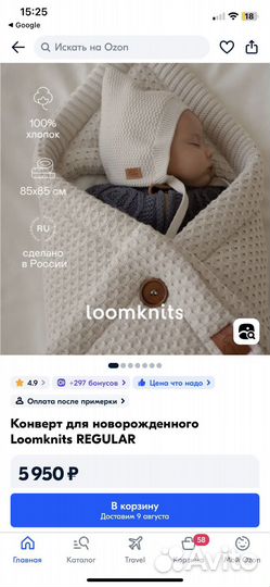Конверт на выписку loom