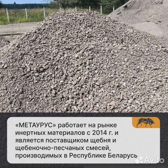 Скрап металлургический с доставкой