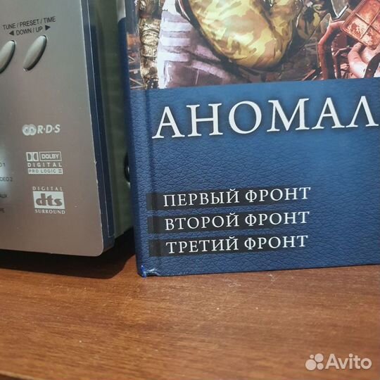 Книга Аномалия