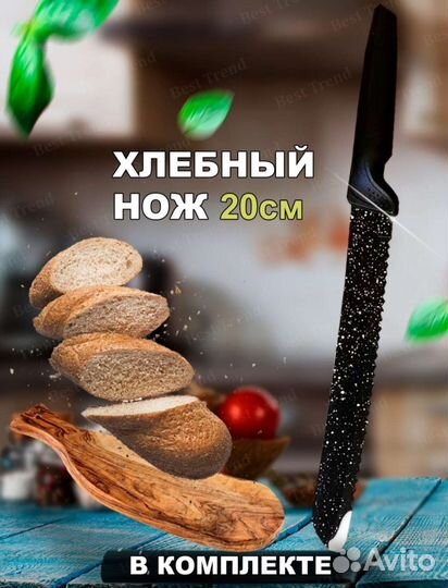 Набор ножей