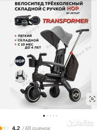 Складной велосипед детский с ручкой