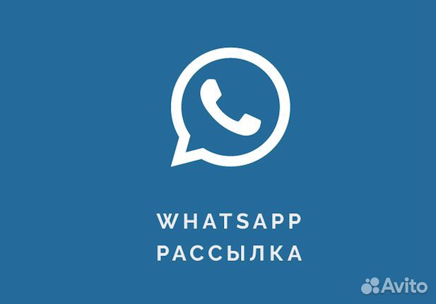 Информирование, рассылка SMS, Viber, WhatsApp