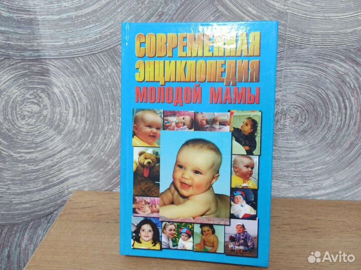 Книги для будущих мам, мам и малышей