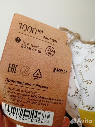 Масло массажное 