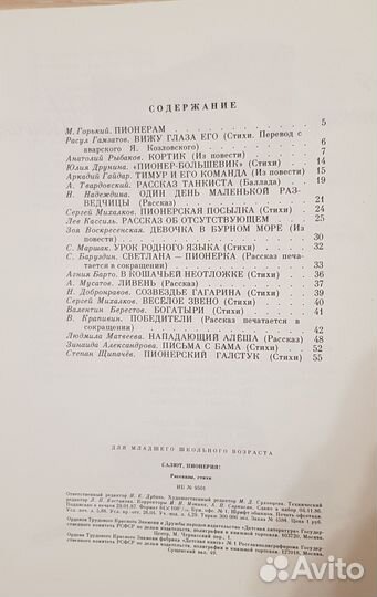 Детские книги СССР пакетом