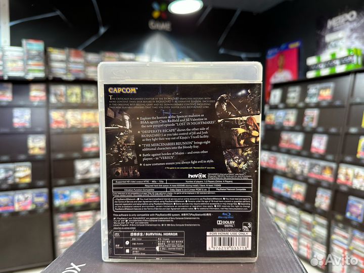 Игры для PS3: Resident Evil 5 Alternative Edition
