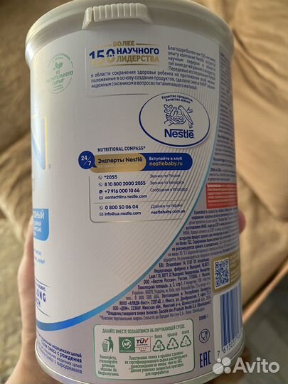 Детская безлактозная смесь