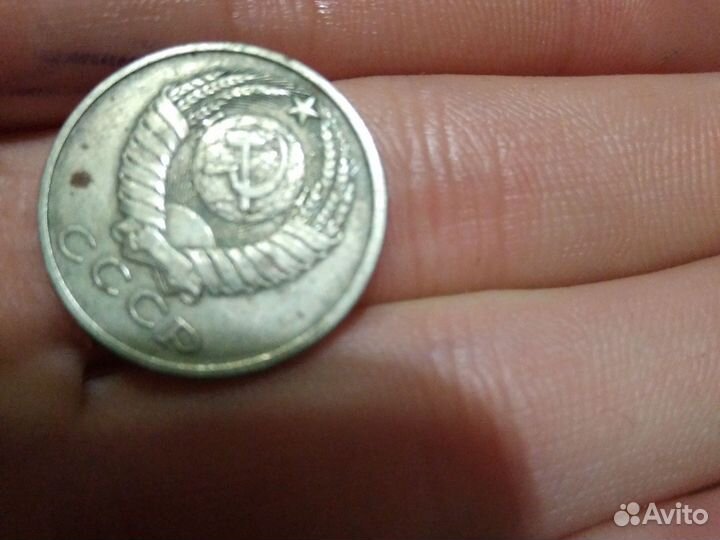 15 коп 1986 году