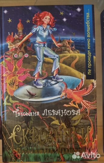 Книги для детей. Серия Скаозняки Татьяны Левановой