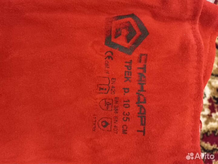 Краги сварочные, утепленные