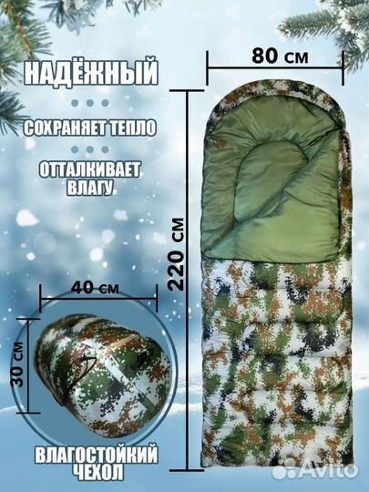 Спальный мешок до минус 20 градусов