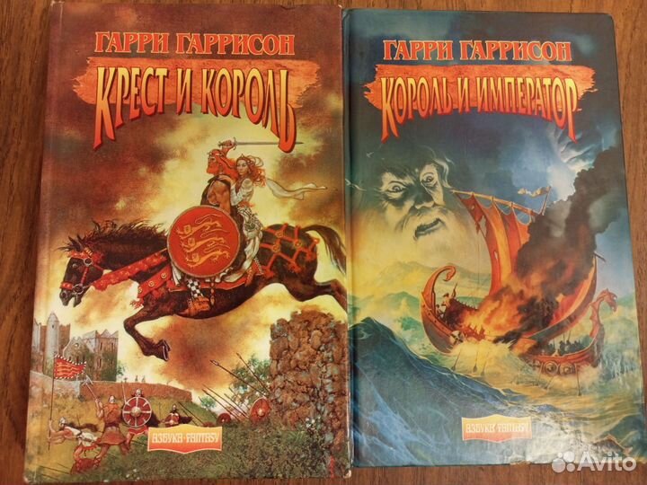 Крест и король. Король и император