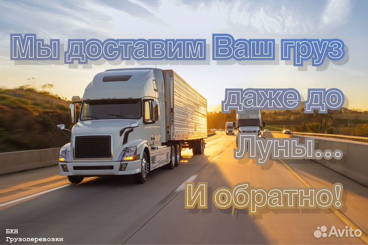 Грузоперевозки Стерлитамак- межгород, газель