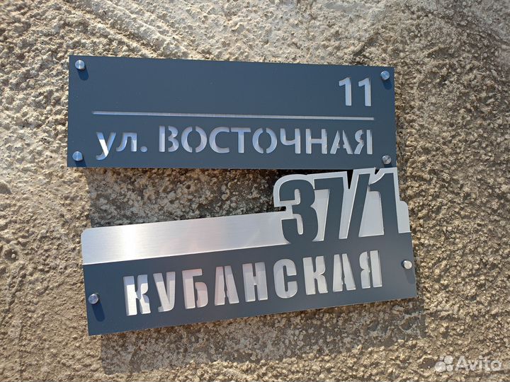 Адресная табличка быстрое изготовление