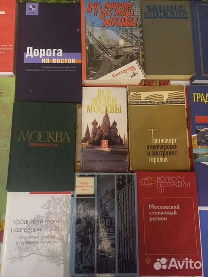 Москва/развитие/архитектура/генплан