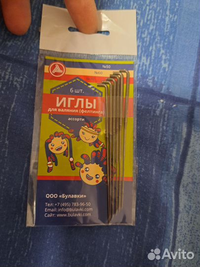 Иглы для валяния