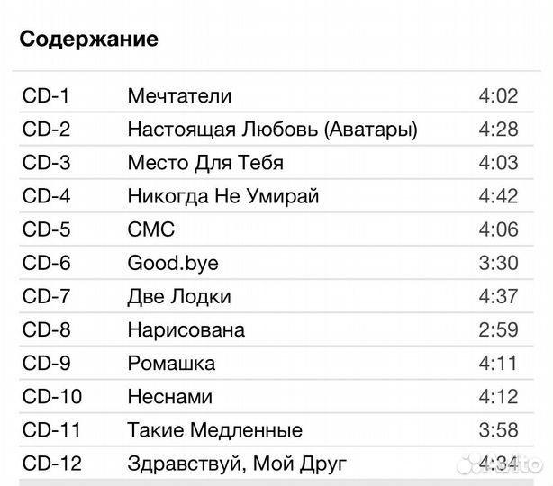 Без Билета - Мечтатели CD Rus