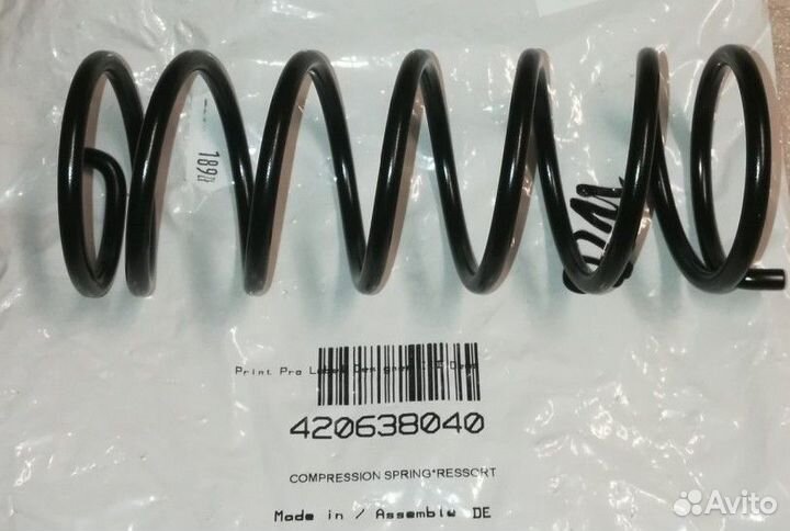 Пружина ведомого вариатора BRP Can-Am 420638040