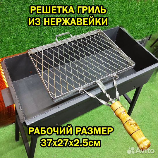 Решетка для мяса мангала гриля барбекю