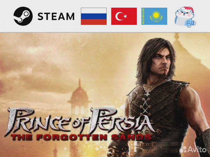 Prince of Persia: The Forgotten Sands (Steam)