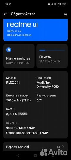 realme 11 Pro+, 8/256 ГБ