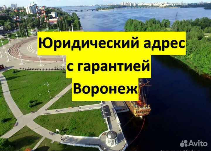 Юридические адреса под регистрацию и переезд