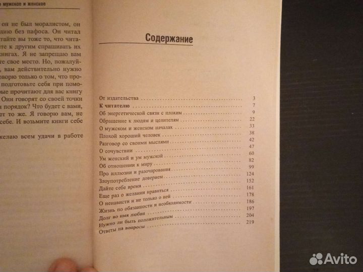 Книги Л. Виилма (часть 2)