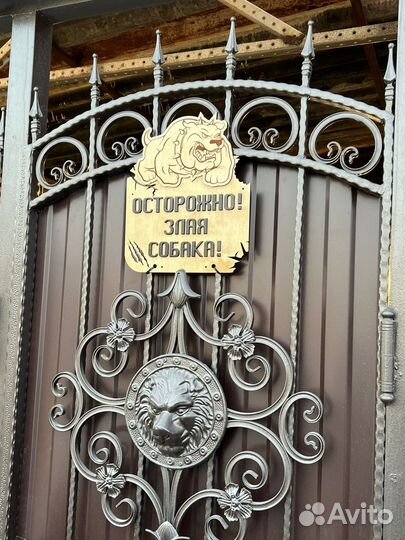 Табличка злая собака