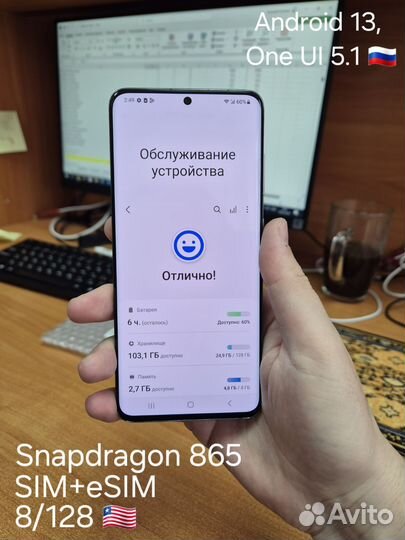 Samsung Galaxy S20 5G (Snapdragon 865), 8/128 гб