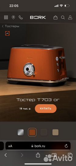Тостер bork