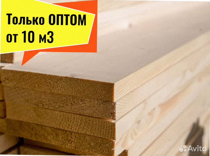 Доска Лиственница строганная сухая от 10 м3