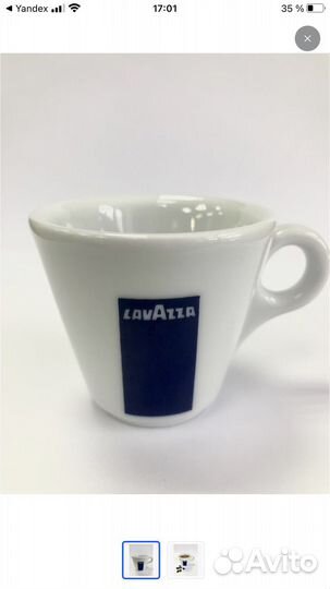 Чашки lavazza 4шт