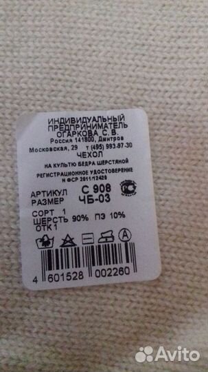 Чехол на культю бедра