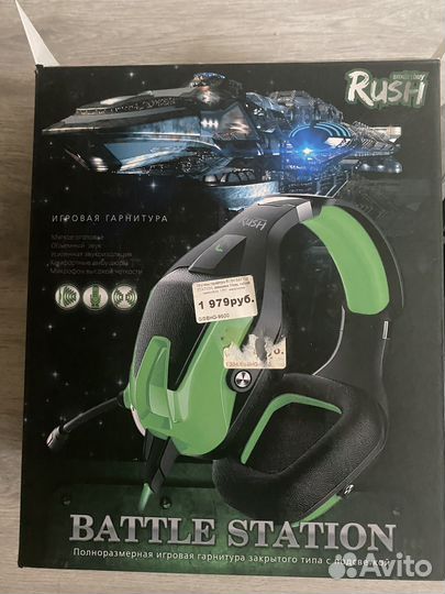 Наушники smartbuy rush