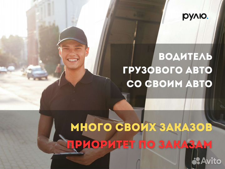 Водитель на своём грузовом авто