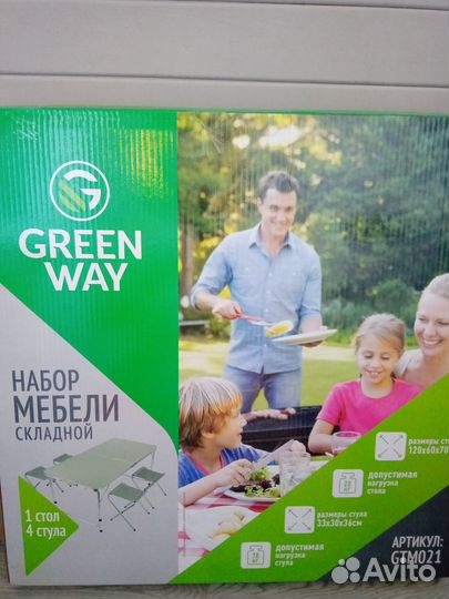 Набор складной мебели