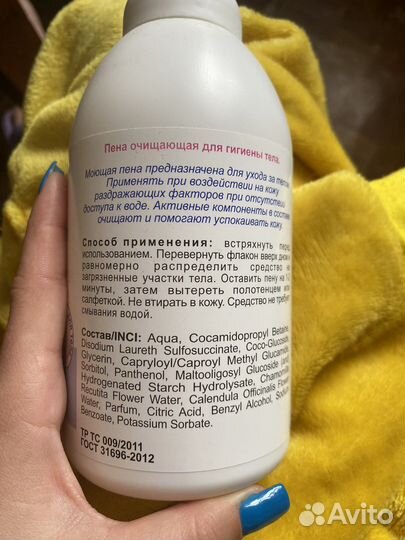 Пенка очищающая для теля SOS