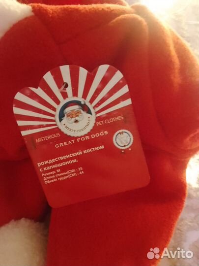 Новогодний костюм для собаки