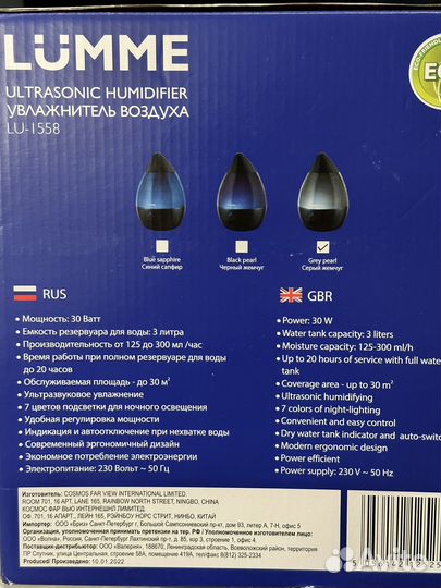 Увлажнитель воздуха lumme