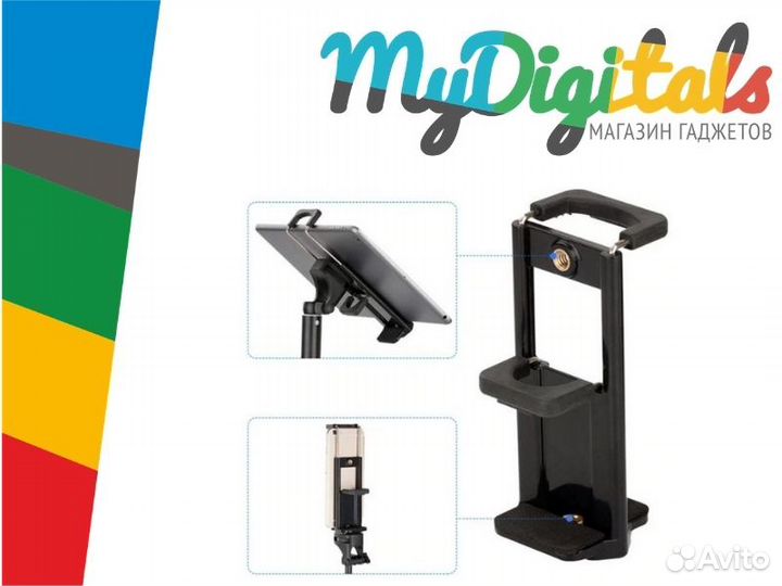 Крепление держатель для планшета на штатив