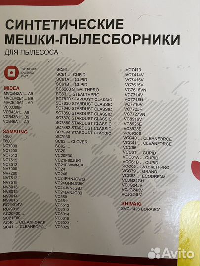 Мешки для пылесоса 10 шт