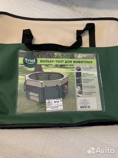 Вольер для животных