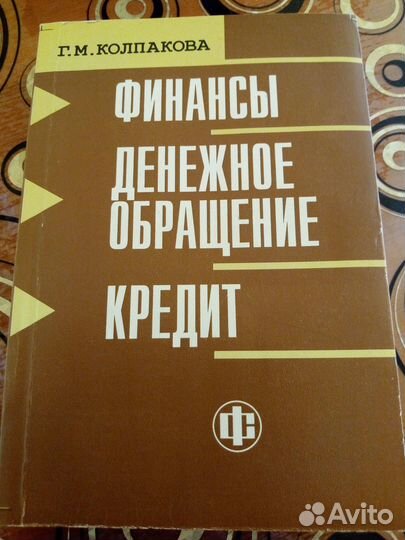 Финансы учебник
