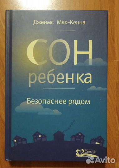 Книги по психологии и родительству