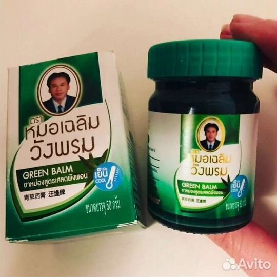 Тайский зеленый бальзам вангпром (wangprom)