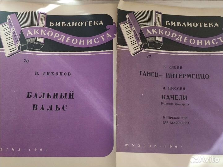 Ноты и учебники по музыке