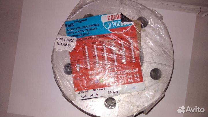 Шайба-проставка для выноса колёс 13SP5x120HUB 72,6