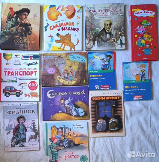 Книги для детей