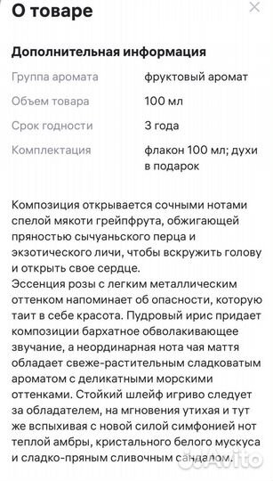 Парфюм новый,100мл