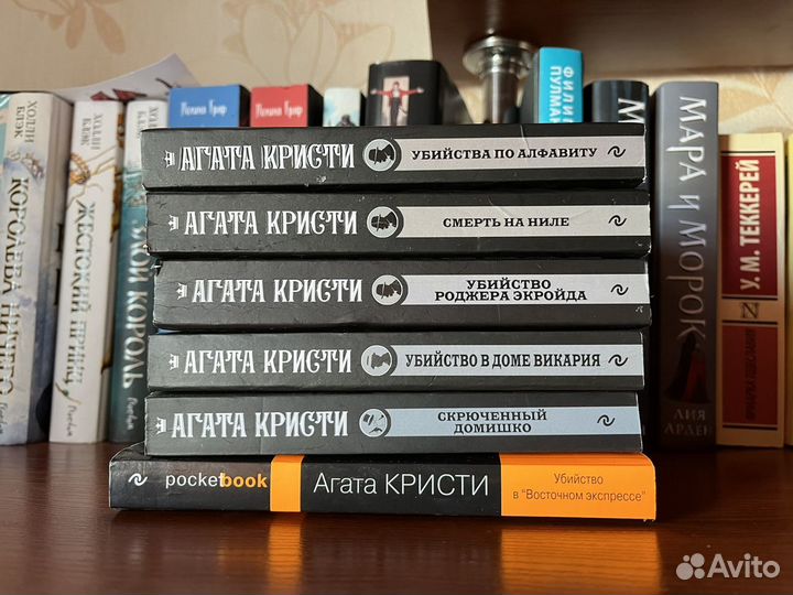 Книги агаты кристи